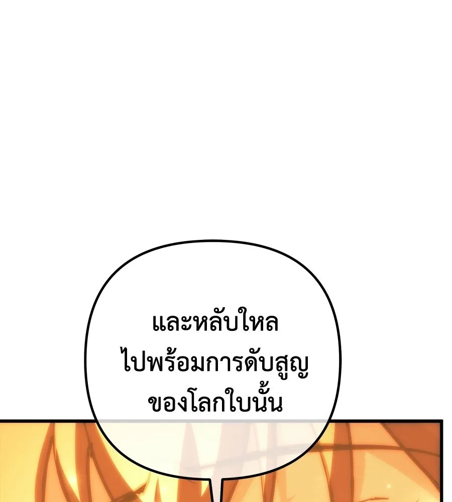 สัปดาห์นี้งดอัปตอนใหม่ ตอนที่ 108 รูปที่ 13