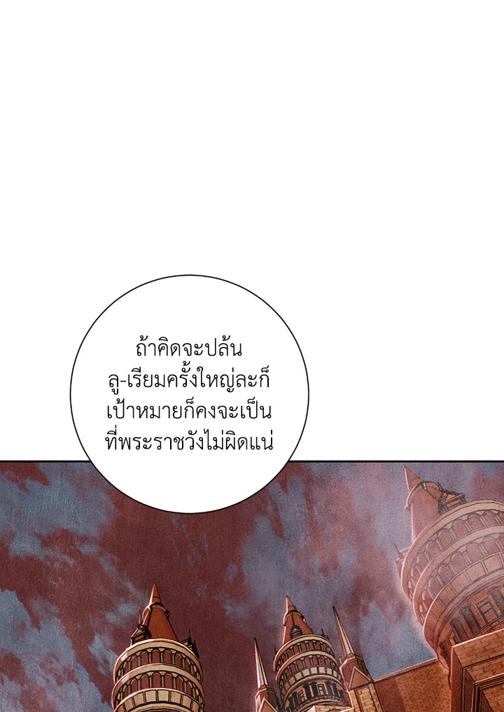 พลทหารโครงกระดูกผู้ม ตอนที่ 111 รูปที่ 120