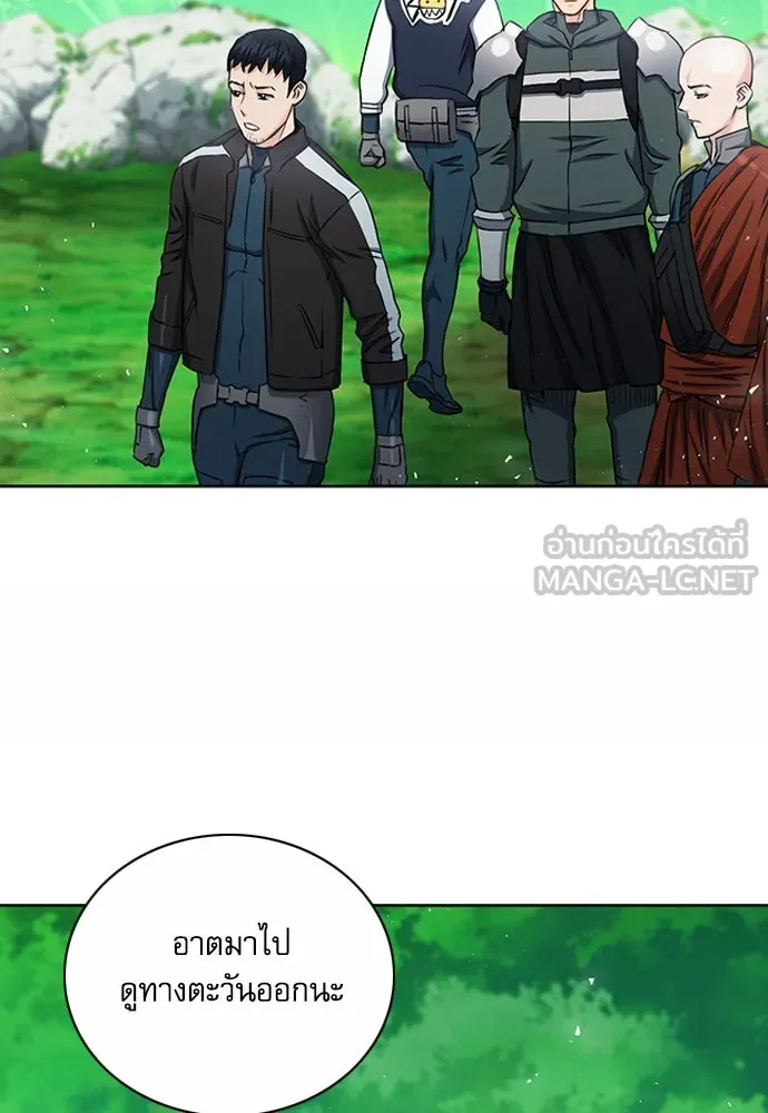 ดรูอิดแห่งสถานีโซล ตอนที่ 75 รูปที่ 84