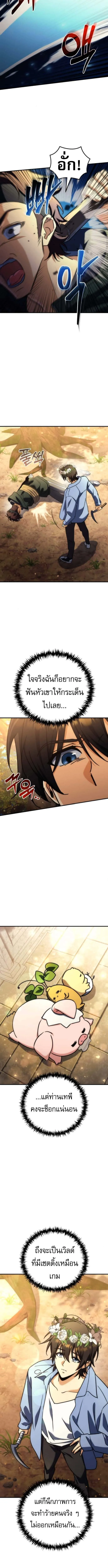 Goddess of Abundance and the Genius Rogue Apostle เทพ_แห_งความอ_ดมสมบ_รณ_ก_บอ_ครสาวกต_วแสบยอดอ_จฉร_ยะ ตอนที่ ตอนที่ 18 รูปที่ 11