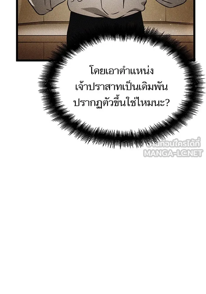 หลังวันสิ้นโลก ตอนที่ 38 รูปที่ 27