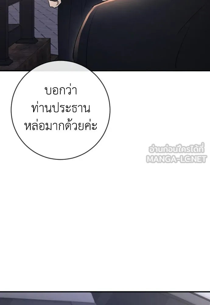 รักไร้ราคา ตอนที่ ตอนพิเศษ 1 รูปที่ 63