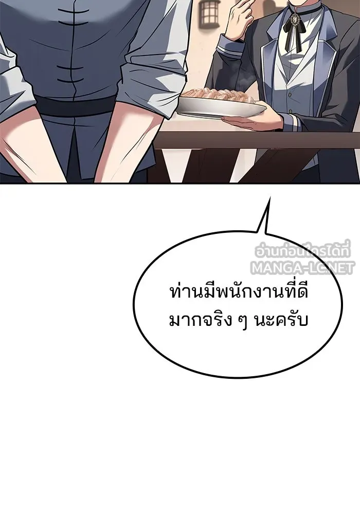 ครัวจอมเวท ตอนที่ 46 รูปที่ 42