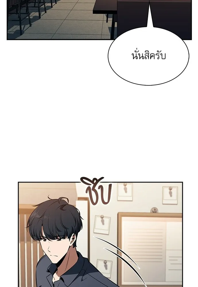 ครัวผู้กล้าท้าให้ชิม ตอนที่ 27 รูปที่ 92