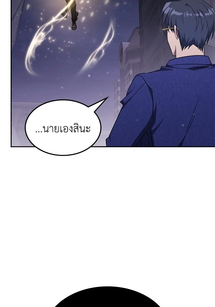 ฮีลเลอร์ตัวพ่อขอฟาดเรียบ ตอนที่ 47 รูปที่ 85