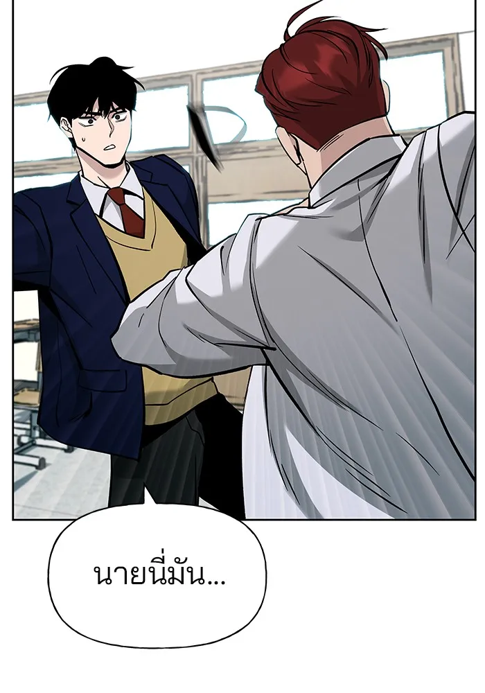 เลวฟาดเลว ตอนที่ 3 รูปที่ 77