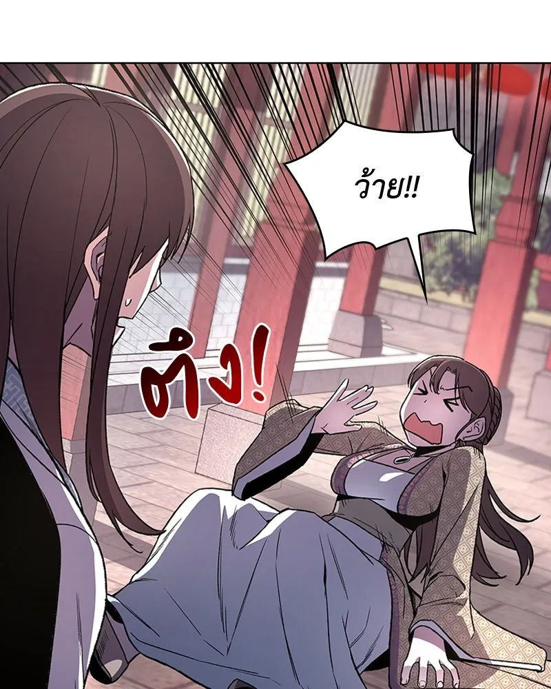 เกิดอีกทีเป็นว่าที่ประมุขลัทธิมาร ตอนที่ 4 รูปที่ 184