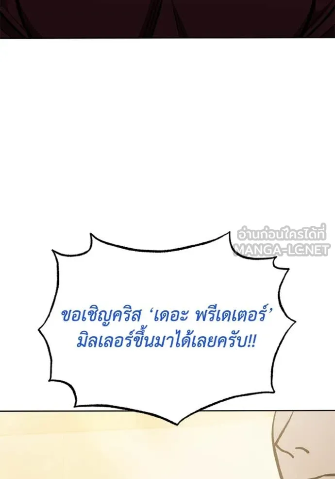 ราชาแห่งอ็อกทากอน ตอนที่ 168 รูปที่ 47