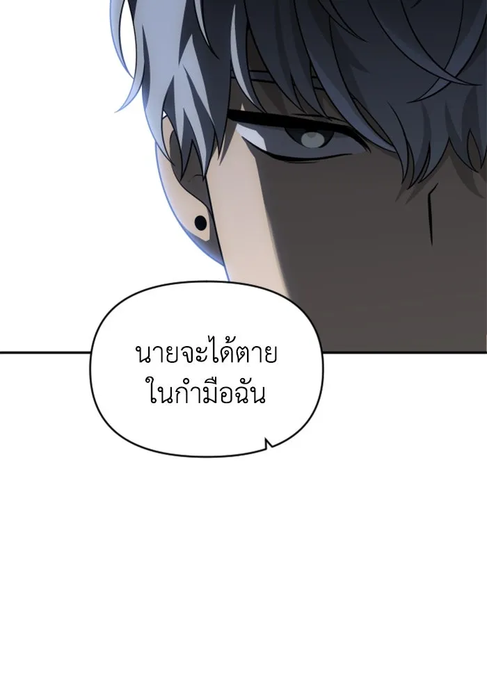 อดีตบอสหอคอย ตอนที่ 42 รูปที่ 176