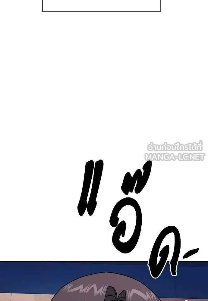 Study Group ตอนที่ 319 รูปที่ 68