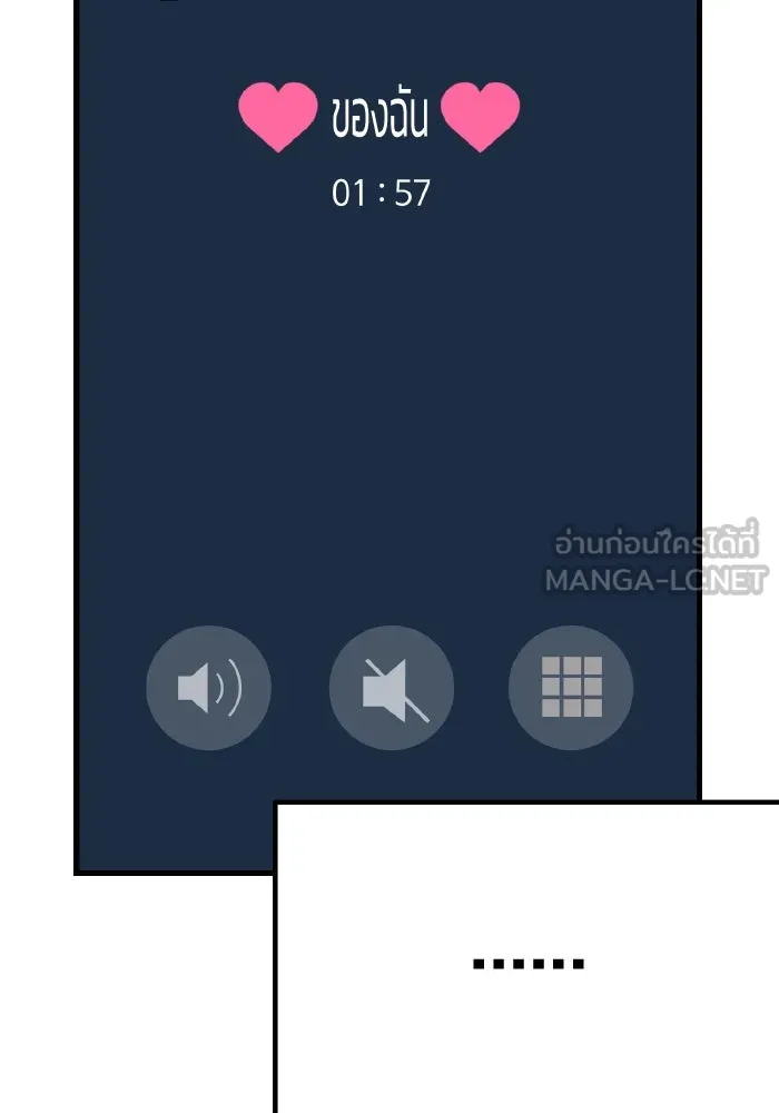 รักนี้ไม่มีรีไซเคิล ตอนที่ 24 รูปที่ 6