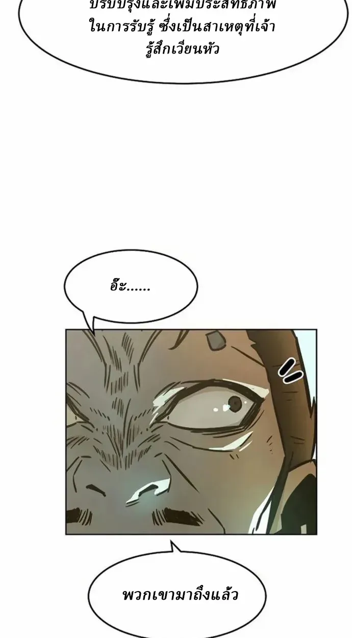 Becoming the Swordmaster Rank Young Lord of the Sichuan Tang Family เส_นทางแห_งดาบ ตอนที่ ตอนที่ 63 รูปที่ 38