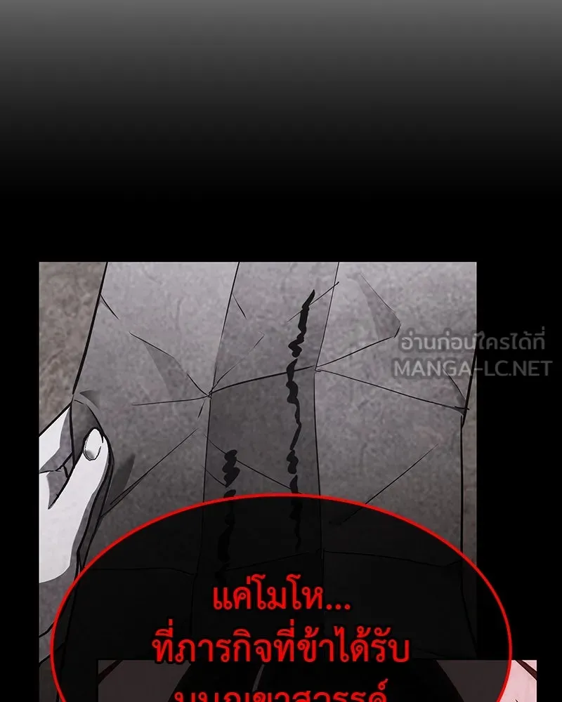 เกิดอีกทีเป็นว่าที่ประมุขลัทธิมาร ตอนที่ 128 รูปที่ 237
