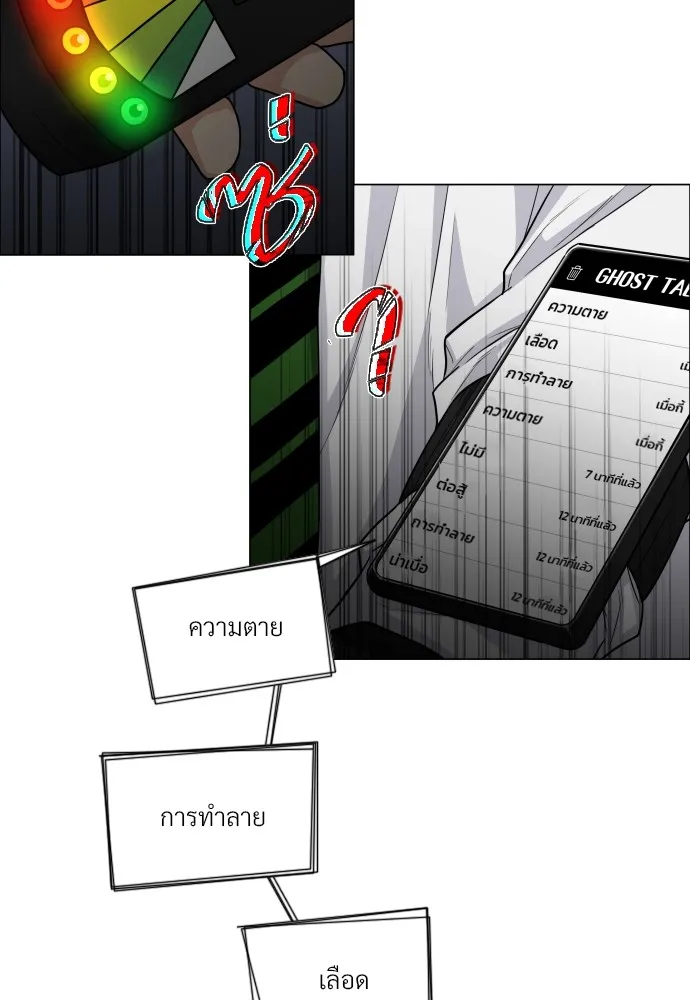 JAKDU ตอนที่ 19 รูปที่ 122