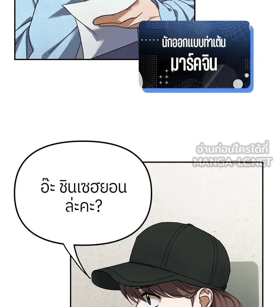ย้อนเวลามาเป็นมักเน่ ตอนที่ 2 รูปที่ 126