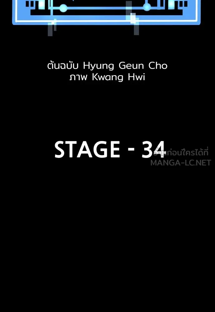 เส้นทางสู่เทพมาร ตอนที่ 34 รูปที่ 45