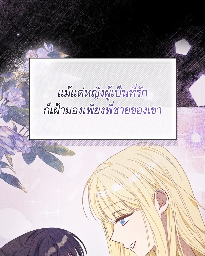 นึกว่าเป็นอิเซไคธรรมดา ตอนที่ 35 รูปที่ 16