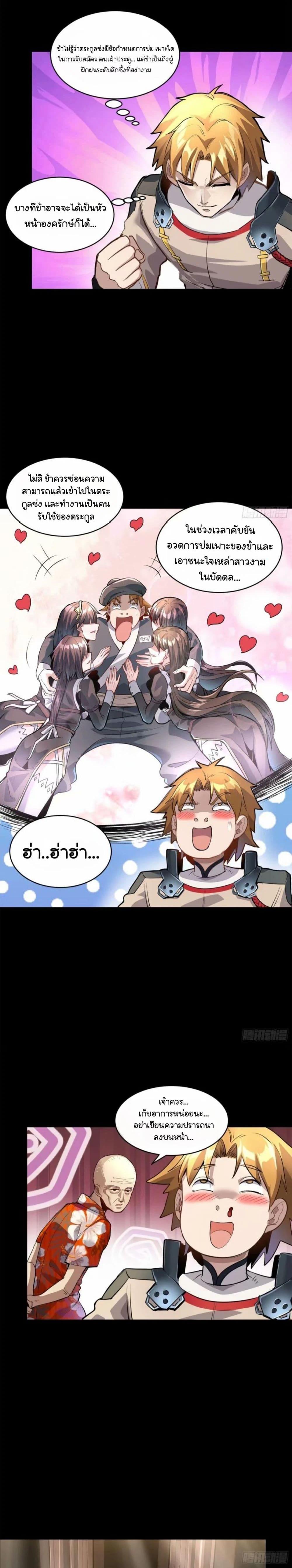 Manga-lc-com อ่านมังงะ อ่านการ์ตูน ออนไลน์ ฟรี Legend of Star General ตอนที่ 1 2 3 4 5 6 7 8 9 10 11 12 13 14 ฟรี ไม่มีโฆษณา Manga-lc - อ่าน มังงะ อ่าน การ์ตูน ออนไลน์ อ่านมังงะ ฟรี