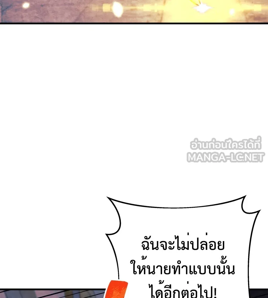 สัปดาห์นี้งดอัปตอนใหม่ ตอนที่ 105 รูปที่ 153