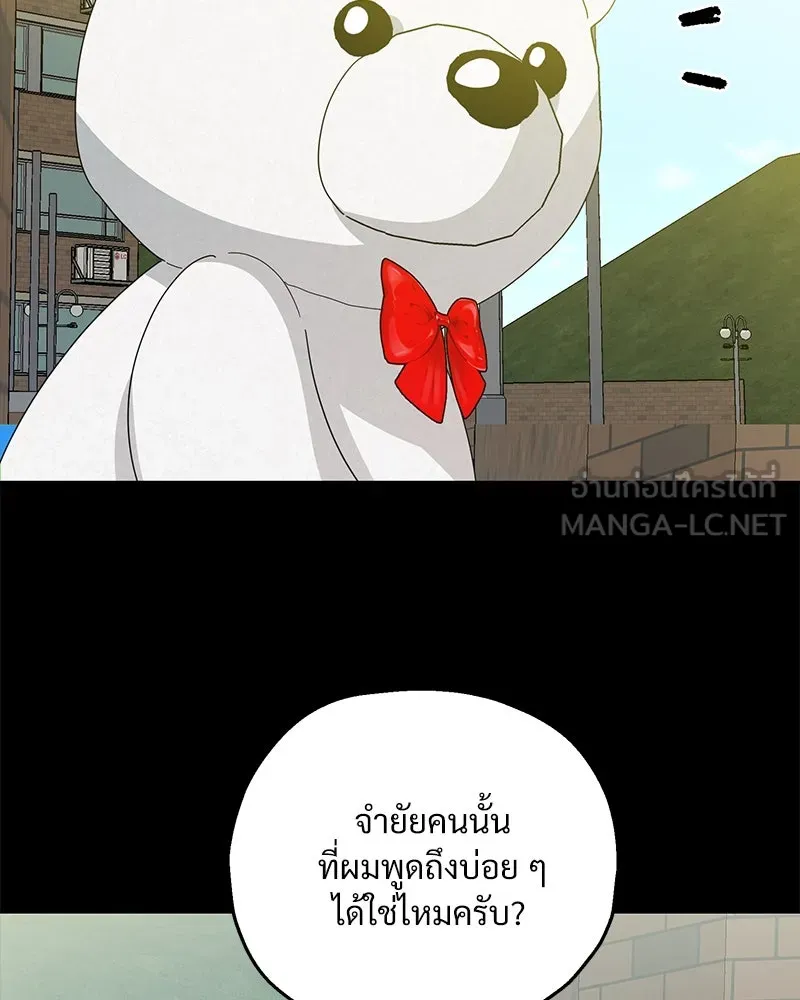 Pyramid Game เกมพีระมิด ตอนที่ 73 รูปที่ 72