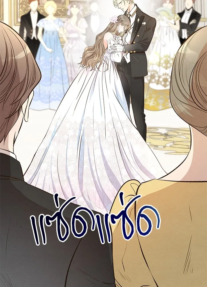 องค์ชายผู้อื้อฉาว ตอนที่ 7 รูปที่ 133