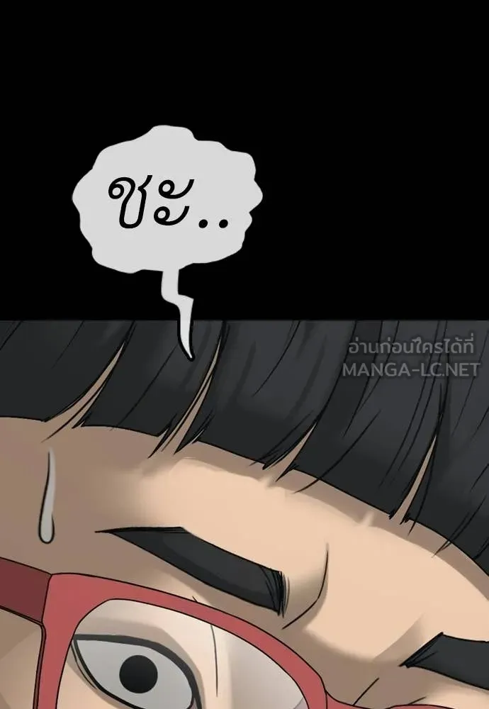ผู้กล้าฝ่า ตอนที่ 51 รูปที่ 181