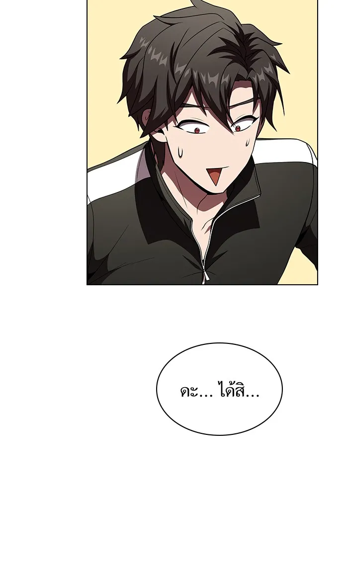 ผู้เล่นขั้นเทพแห่งหอคอยฝึกสอน ตอนที่ 65 รูปที่ 97