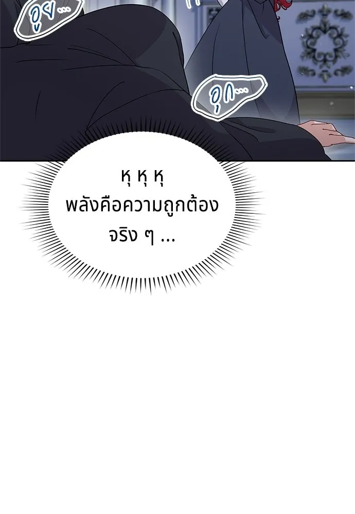 เวทฟื้นฟูได้ผลดีเกินไปแล้ว ตอนที่ 22 รูปที่ 86
