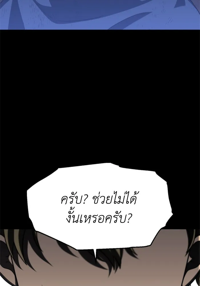 อดีตบอสหอคอย ตอนที่ 68 รูปที่ 91