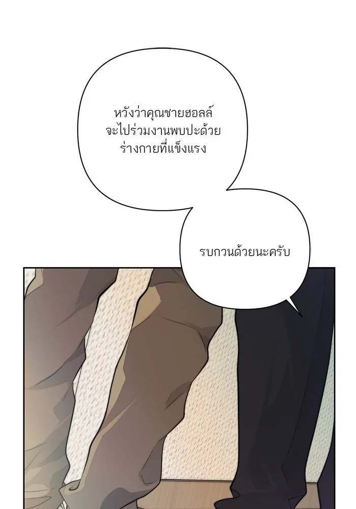 เปย์นี้เพื่อนาย My Sugar Baby ตอนที่ 36 น้ำกาม เลือดและเนื้อสมอง รูปที่ 49