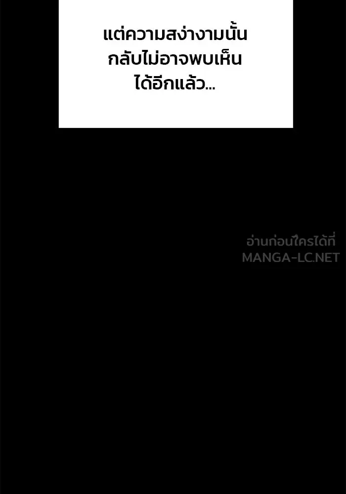 ดาบแห่งจักรพรรดิ ตอนที่ 61 รูปที่ 120