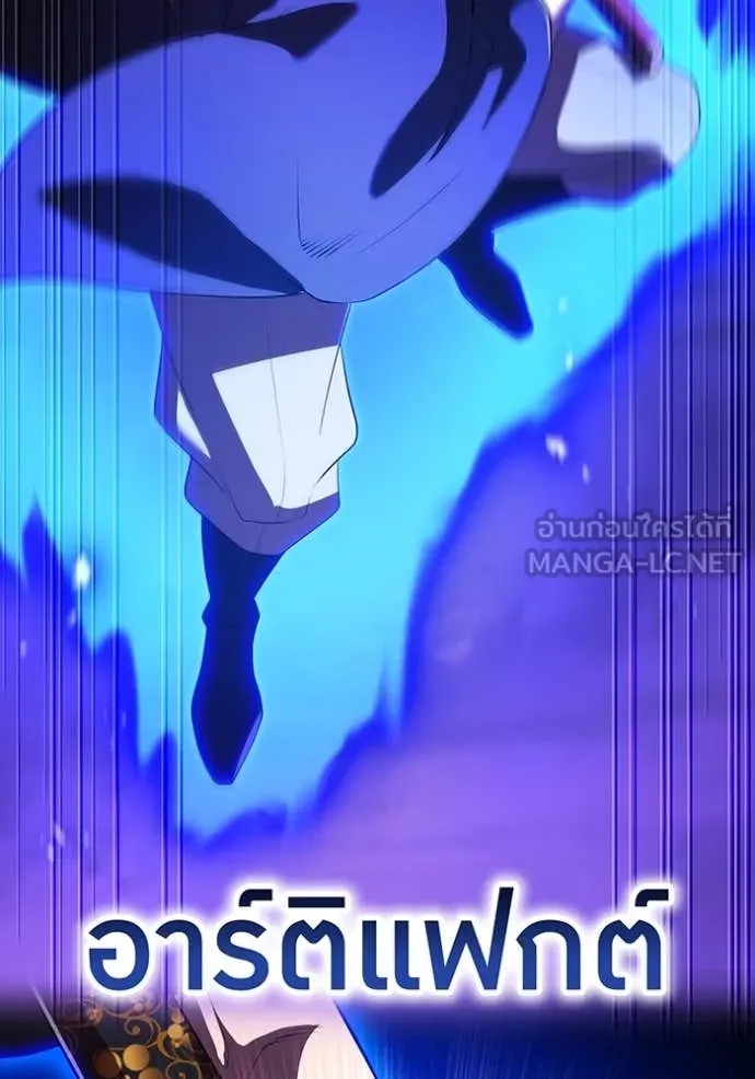 ฮันเตอร์สกิลโกง ตอนที่ 48 รูปที่ 119