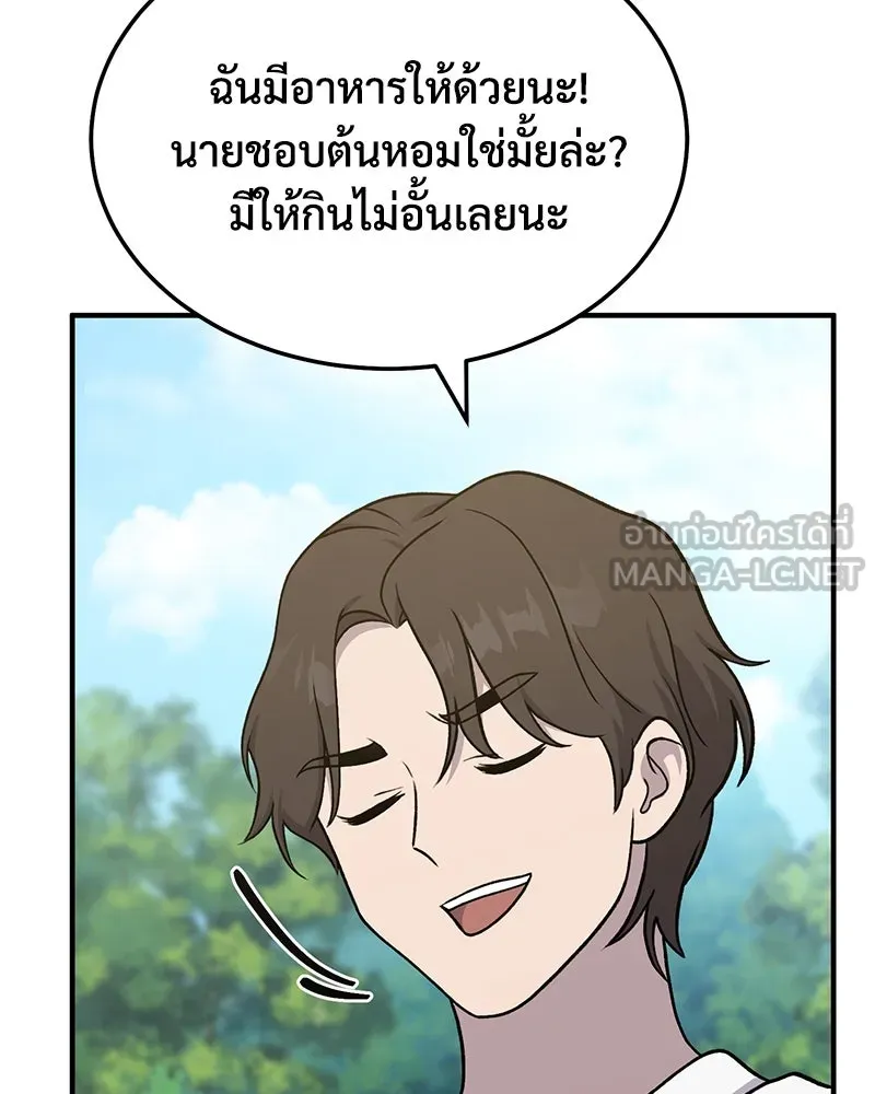 ปลูกผักพิชิตหอคอย ตอนที่ 40 รูปที่ 24