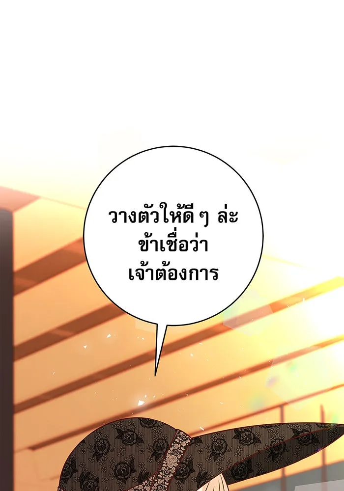 นางร้ายที่ไหนจะมีคุณธรรม ตอนที่ 14 รูปที่ 128