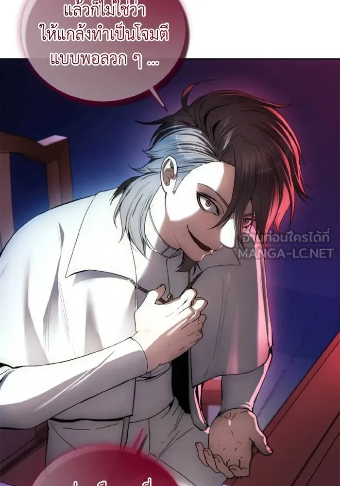 ศึกชิงบัลลังก์เทพเจ้ ตอนที่ 116 รูปที่ 99