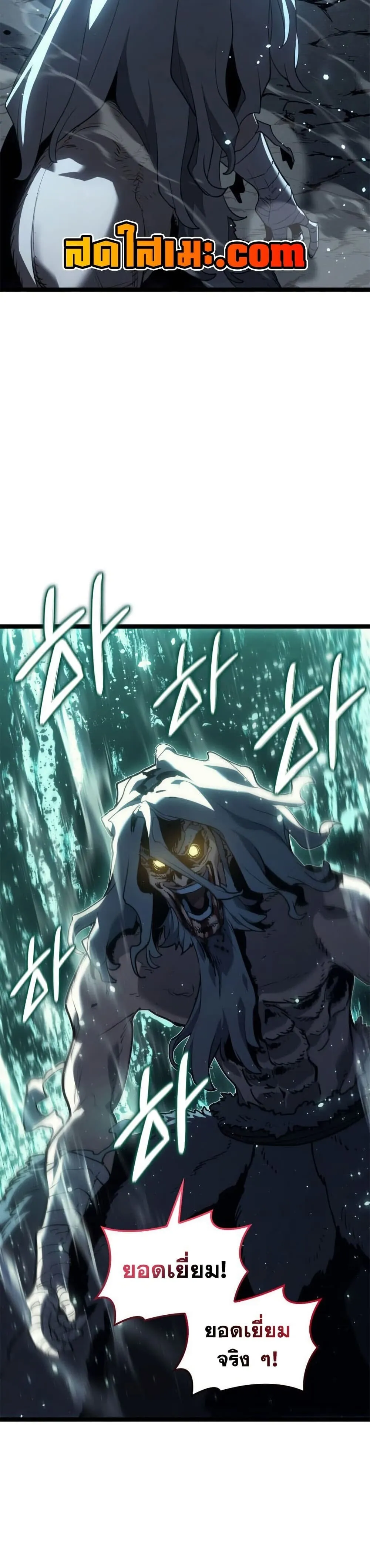 Reaper of the Drifting Moon ตอนที่ ตอนที่ 116 รูปที่ 36