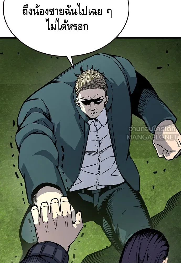 King Game ตอนที่ 79 ฮวังมูเจ (13) รูปที่ 120