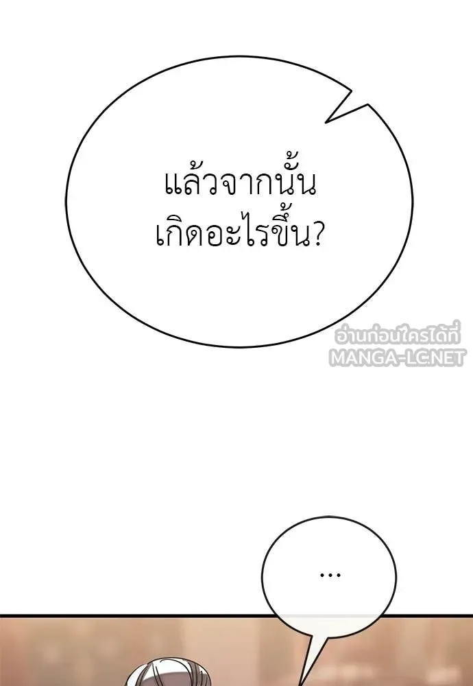ยมราชลงทัณฑ์ ตอนที่ 118 รูปที่ 101