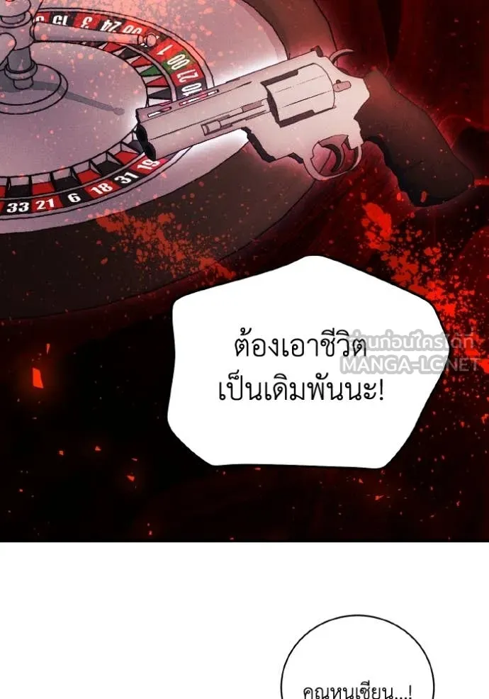 รักนะคะ ป๊ะป๋า ตอนที่ 40 รูปที่ 9