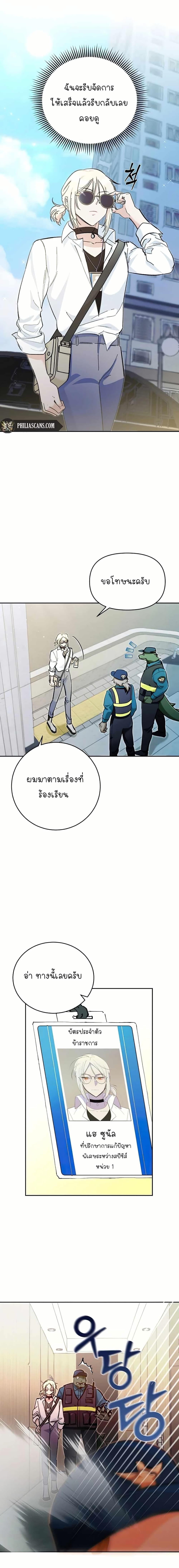 Manga-lc-com อ่านมังงะ อ่านการ์ตูน ออนไลน์ ฟรี I Became a Civil Servant in a Magical World ตอนที่ 1 2 3 4 5 6 7 8 9 10 11 12 13 14 ฟรี ไม่มีโฆษณา Manga-lc - อ่าน มังงะ อ่าน การ์ตูน ออนไลน์ อ่านมังงะ ฟรี