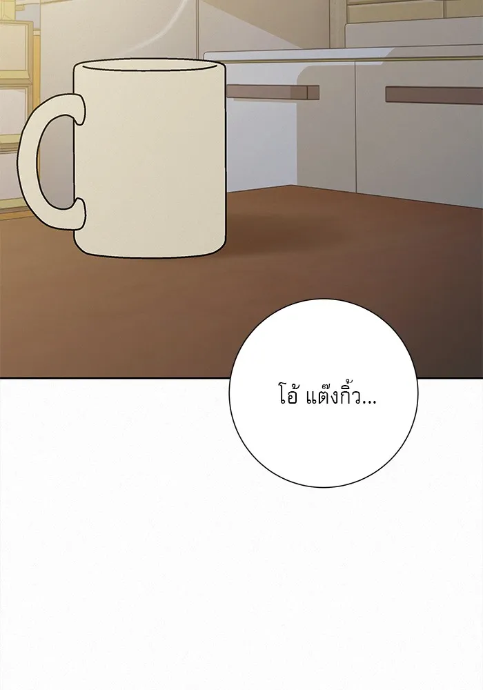 ปฏิบัติการรักวุ่นหัวใจ ตอนที่ 98 รูปที่ 2