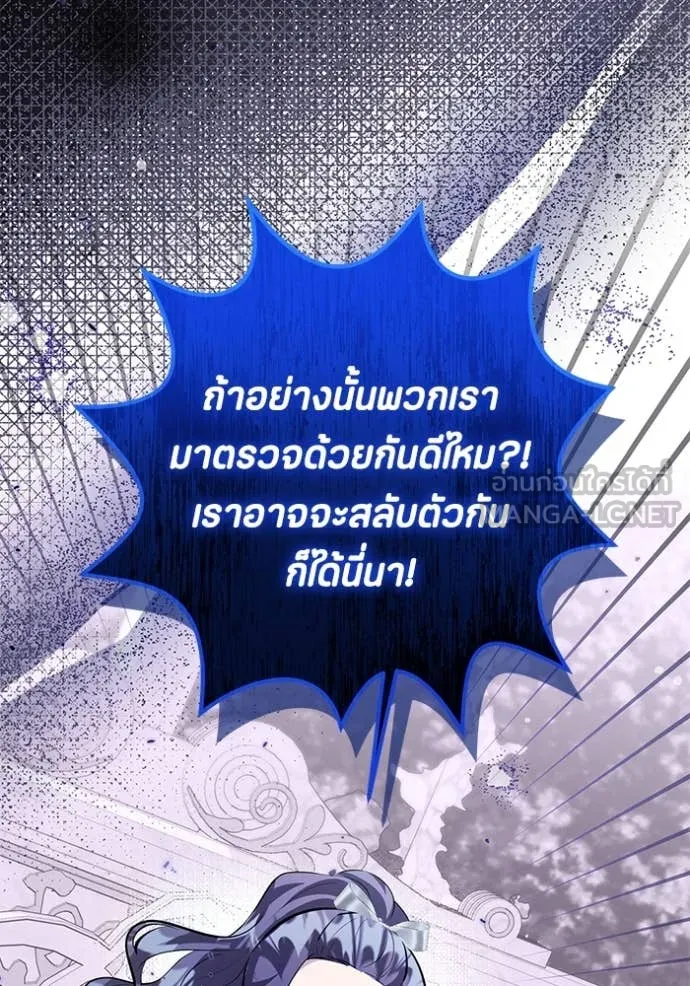 ป๊ะป๋าขา หนูลาแล้ว ตอนที่ 62 รูปที่ 31