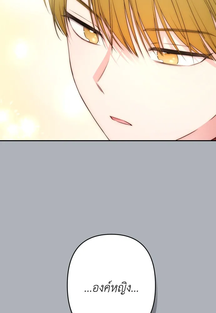 เลดี้มินต์ ตอนที่ 88 รูปที่ 19