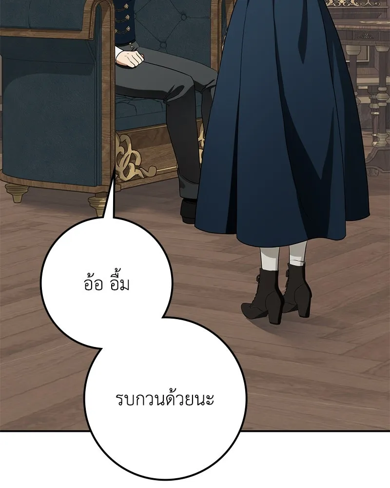 ดัชเชสเชลย ตอนที่ 30 (จบซีซัน 1) รูปที่ 121