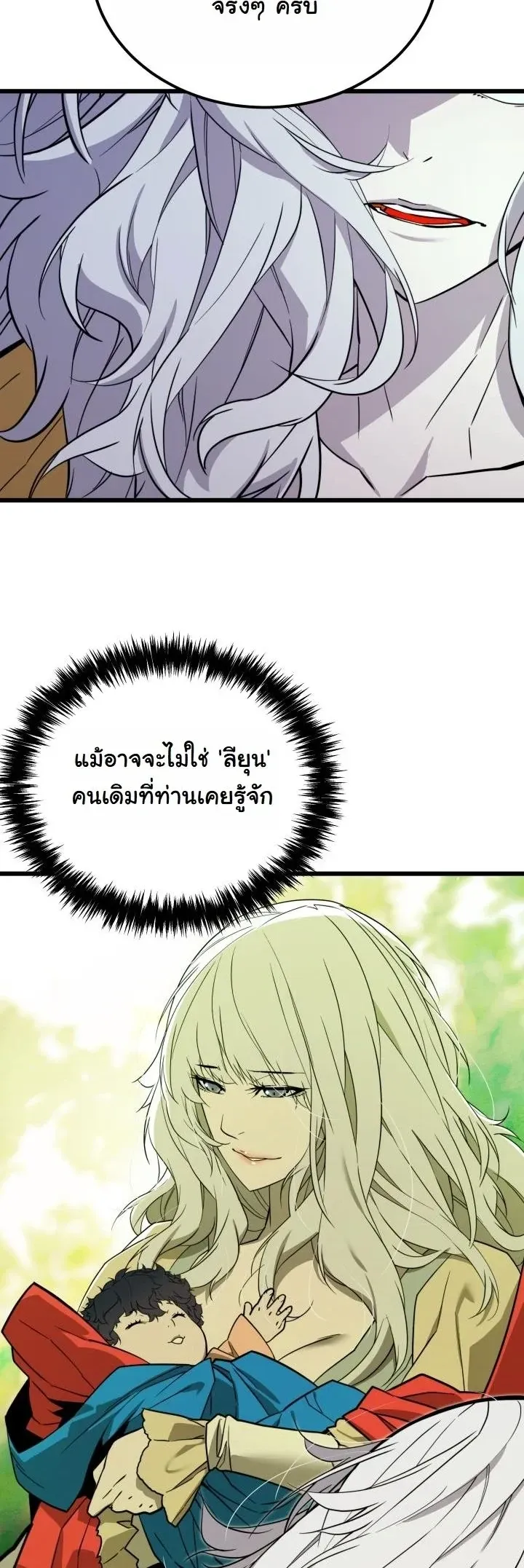 Player of a Fallen Noble Family ตอนที่ ตอนที่ 27 รูปที่ 23