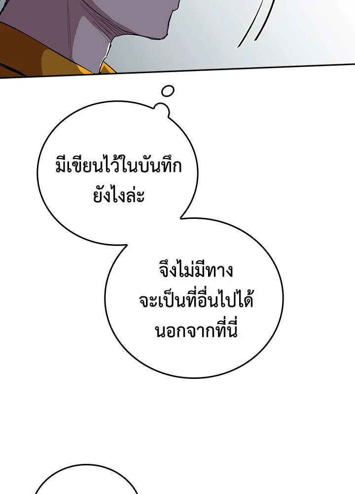 นักเลงกระจอกย้อนเวลามาทวงแค้น ตอนที่ 50 รูปที่ 4