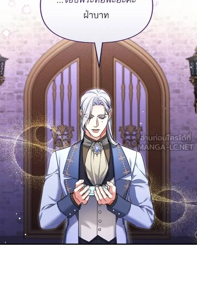แด่ตัวละครโปรดที่ถูก ตอนที่ 90 รูปที่ 57