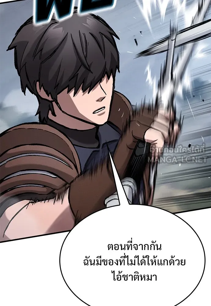 อัศวินวันเดียว ตอนที่ 68 รูปที่ 147