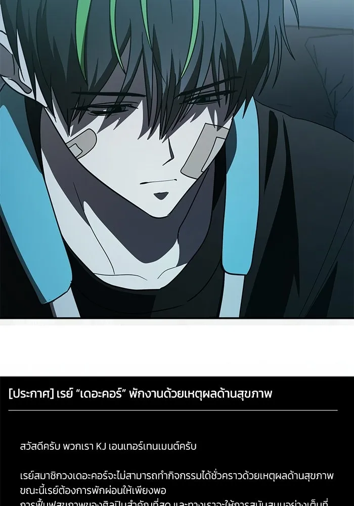 ย้อนเวลามาเป็นมักเน่ ตอนที่ 63 รูปที่ 119