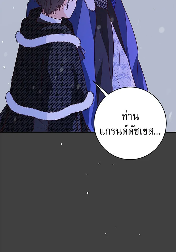 นางร้ายที่ไหนจะมีคุณธรรม ตอนที่ 6 รูปที่ 26